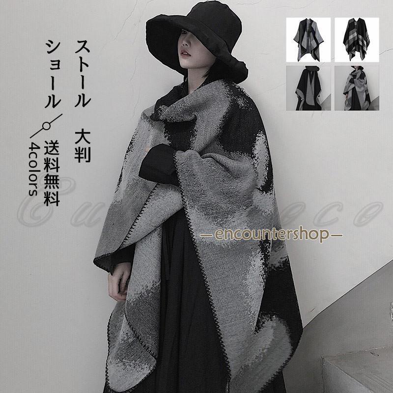 ショール レディース ポンチョ ストール 大判 バイカラー 羽織り 厚手