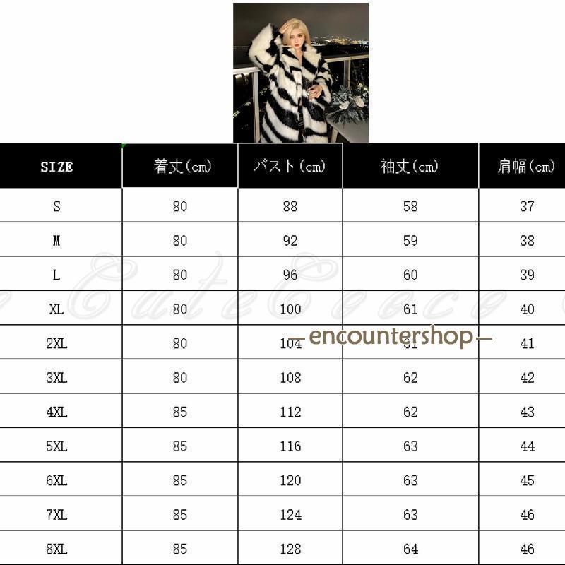 ファーコート レディース ゆったり オーバーサイズ ゼブラ柄 ファーコート レディース ゆったり オーバーサイズ ゼブラ柄