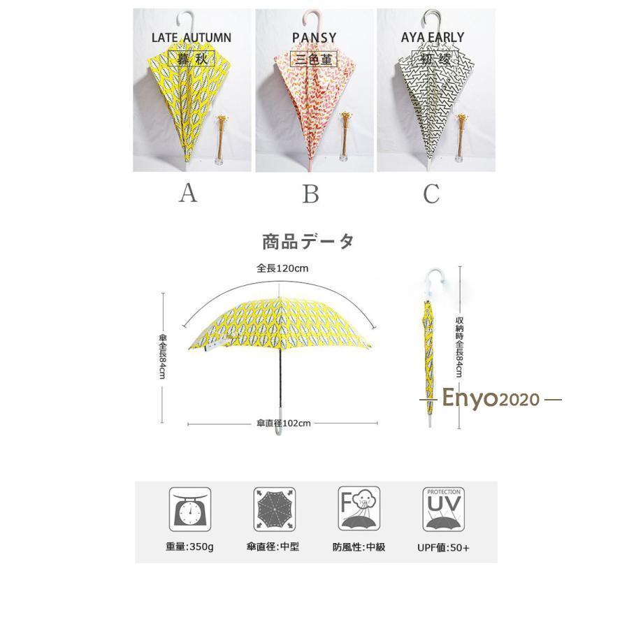 傘 8本骨傘 超撥水 母の日 ギフト 母の日ギフト UVカット かさ カサ おしゃれ 女性 婦人 レディース 長傘 梅雨 雨傘｜encountershop｜17