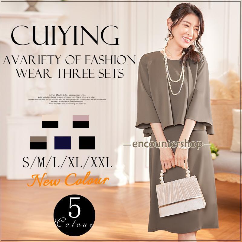 パンツスーツ ワンピース 3点セット 入学式 レディース セレモニー