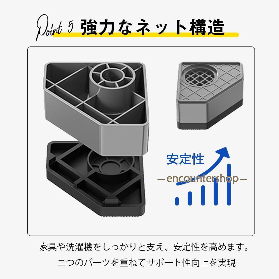 洗濯機 置き台 4個入り 洗濯機かさ上げ台 防音ゴムマット かさ上げ 冷蔵庫 ドラム式 高さ調節 防水 洗濯機用 振動防止 掃除 電子レンジ ベッド｜encountershop｜07