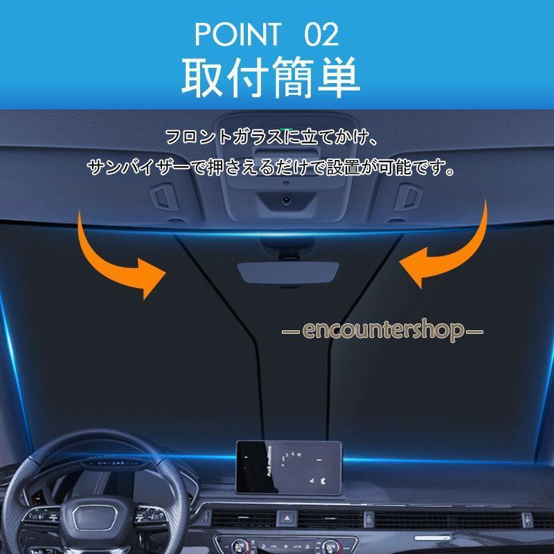 サンシェード 車 車用 おしゃれ フロント サイズ適合 遮光 遮熱 軽 フロントガラス 軽自動車 車用 折りたたみ 日除け 暑さ対策 収納便利 コンパクト｜encountershop｜09