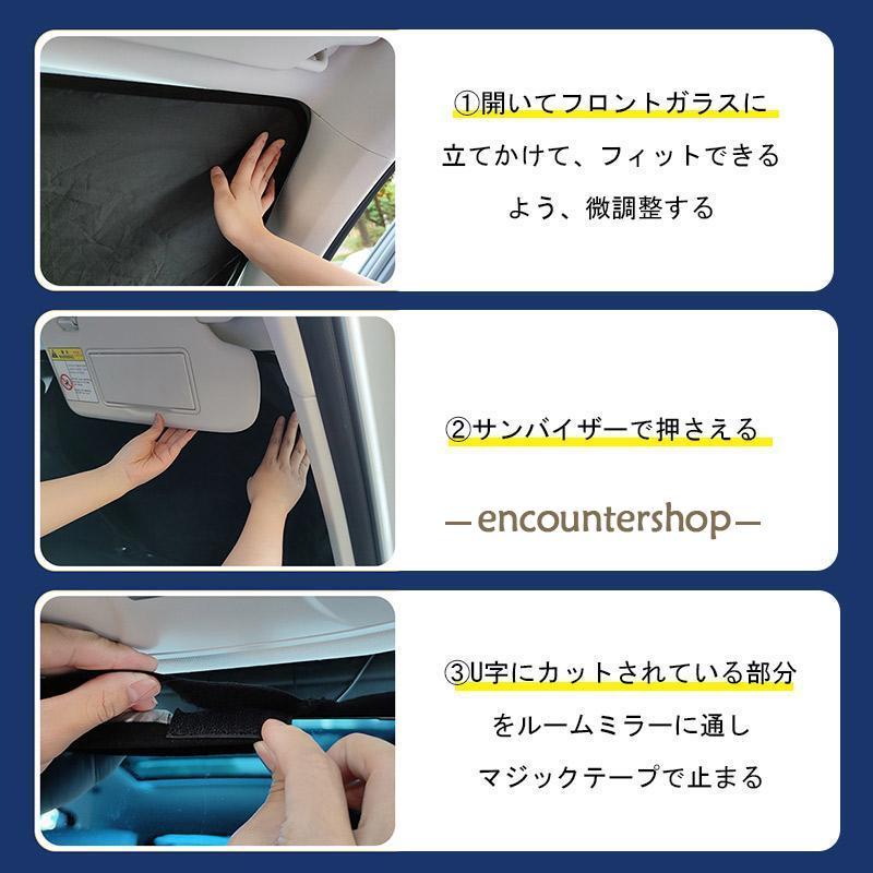 サンシェード 車 車用 ワンタッチ式 フロント 軽 フロントガラス