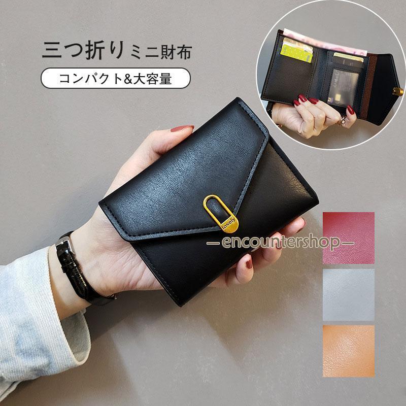 三つ折り財布 ミニ財布 財布 レディース メンズ コンパクト プチプラ
