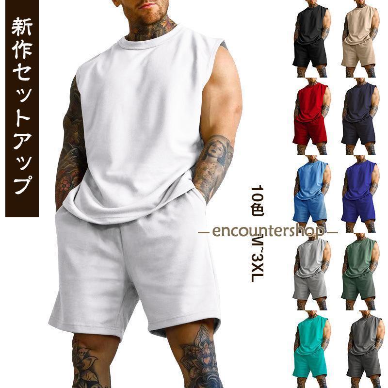 SAPEur サプール タンクトップ ハーフパンツ セットアップ 上下 L
