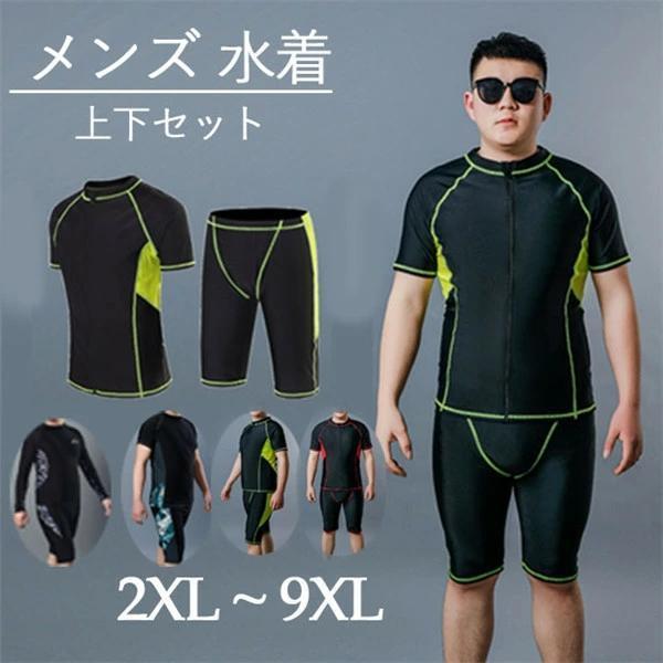 水着 メンズ 上下セット セットアップ 半袖 ラッシュガード ハーフ