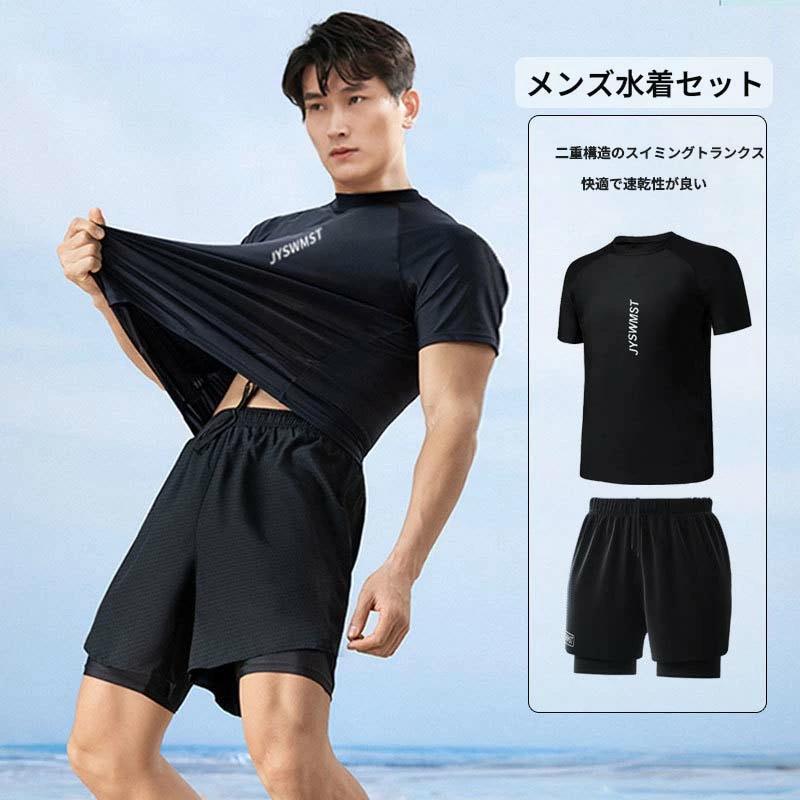 上下セット 水着 メンズ ラッシュガード フィットネス水着 上下セット 水着 メンズ ラッシュガード フィットネス水着