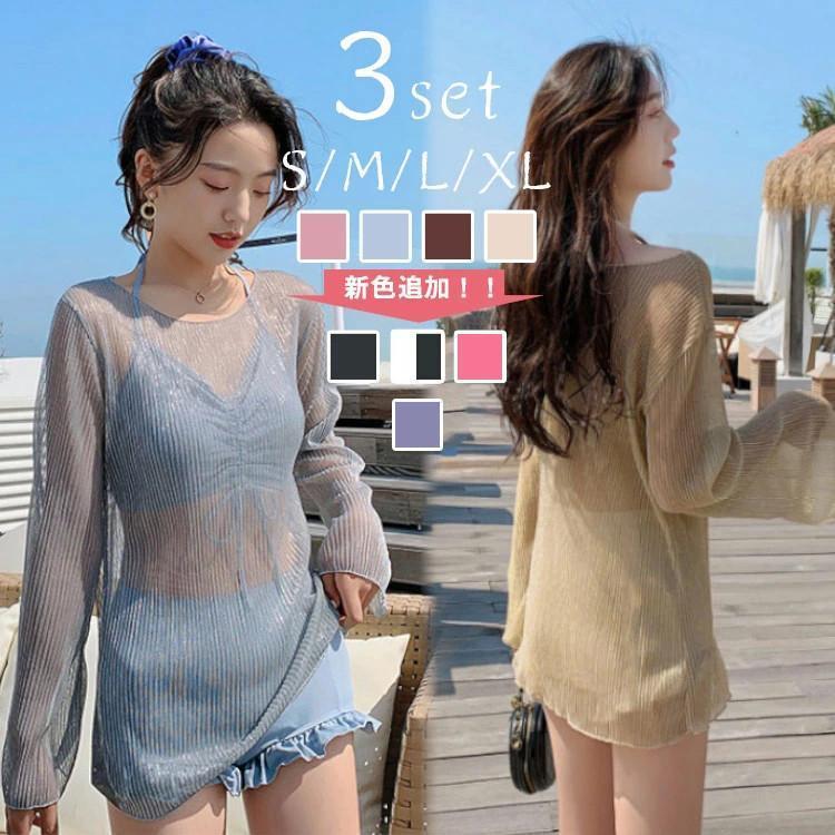 3点セット 露出控えめ 水着 レディース 体型カバー ビキニ セパレート