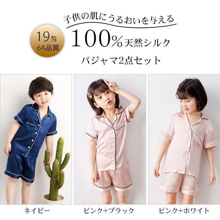 子供 シルク パジャマ 上下セット キッズ ルームウェア シルク100％ 19 