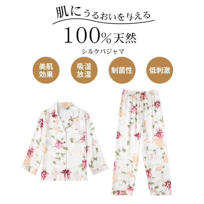 シルク パジャマ レディース 上下セット シルク100％ 花柄 保湿