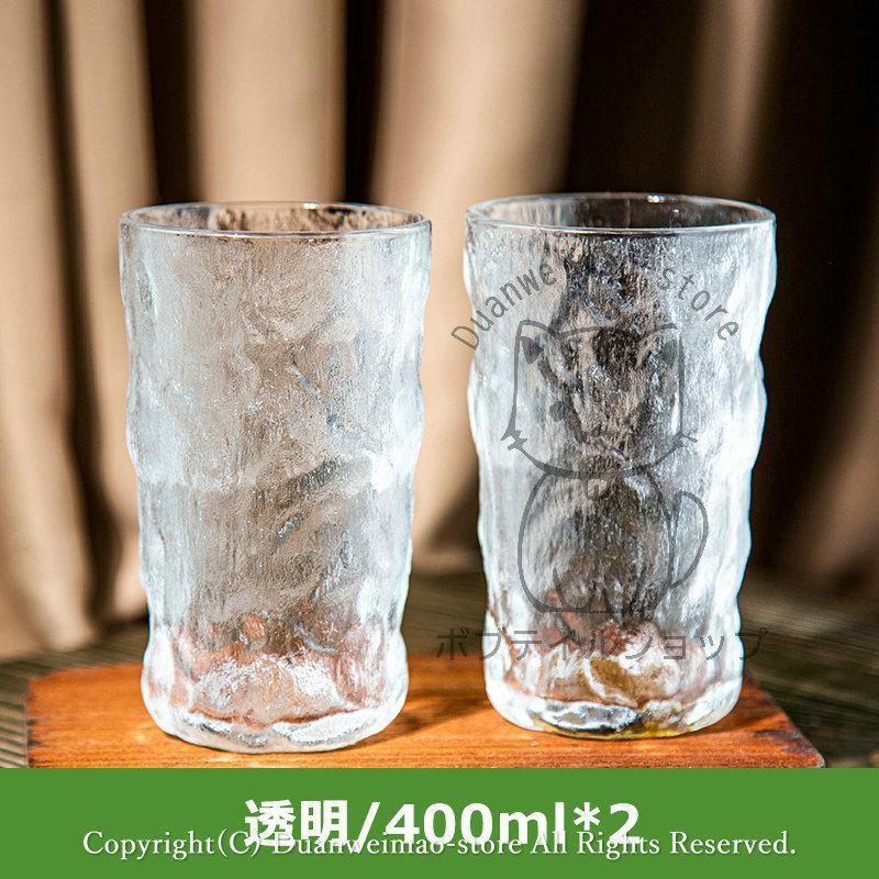 グラス ガラス ガラスコップ 2個セット 330ml 400ml 透明 オーロラ