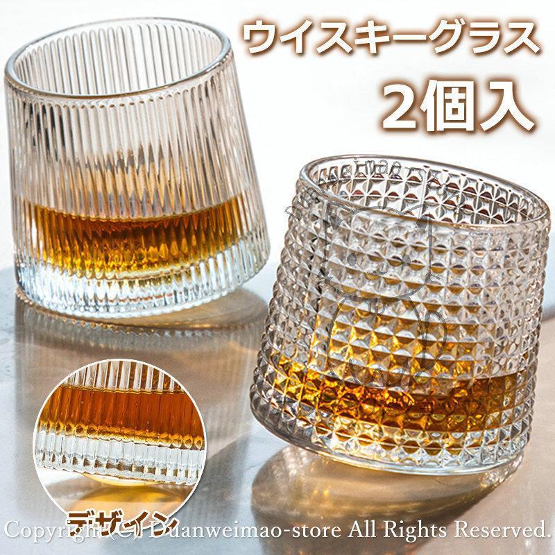 グラス おしゃれ 面白い ウィスキーグラス ロックグラス 焼酎グラス