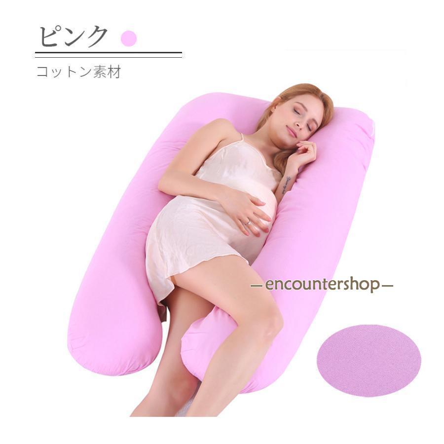 抱き枕 妊婦 u字型 授乳クッション 腰枕 抱かれ枕 うつぶせ枕