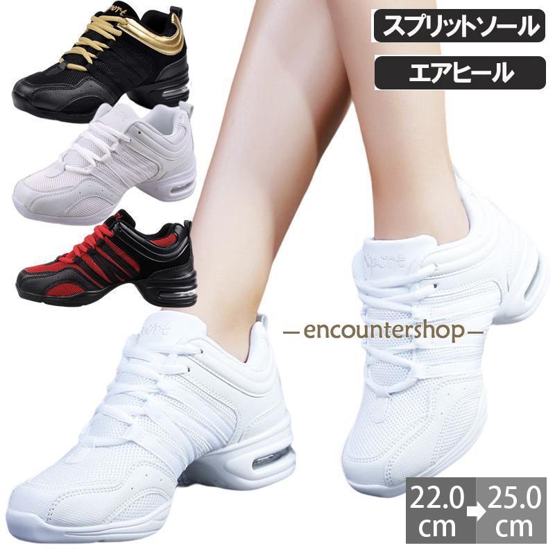 ダンススニーカー ダンスシューズ 厚底 ヒップホップ スプリットソール