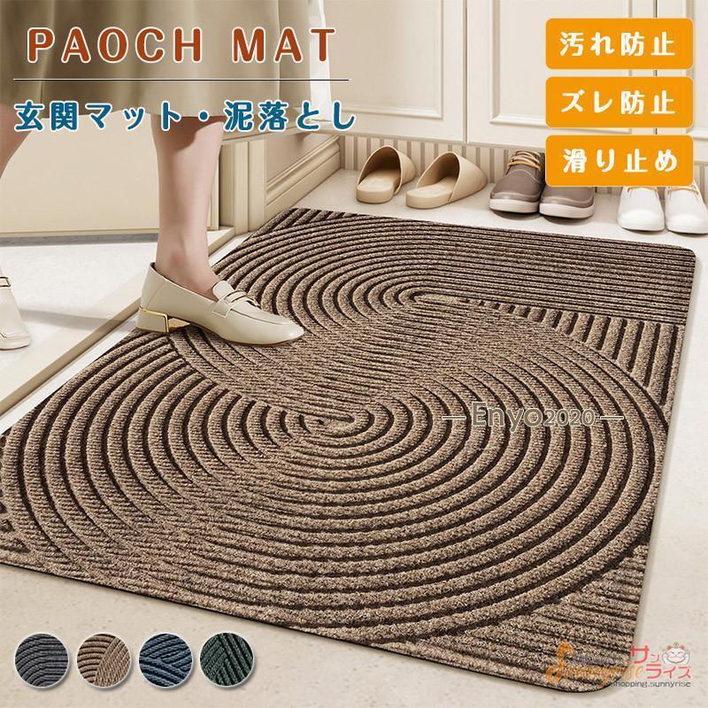 玄関マット 屋外 室内 泥落とし エントランスマット ウェルカムマット大判 幾何学模様 業務用 庭 事務所 オフィス お店 泥除け カーペット ...