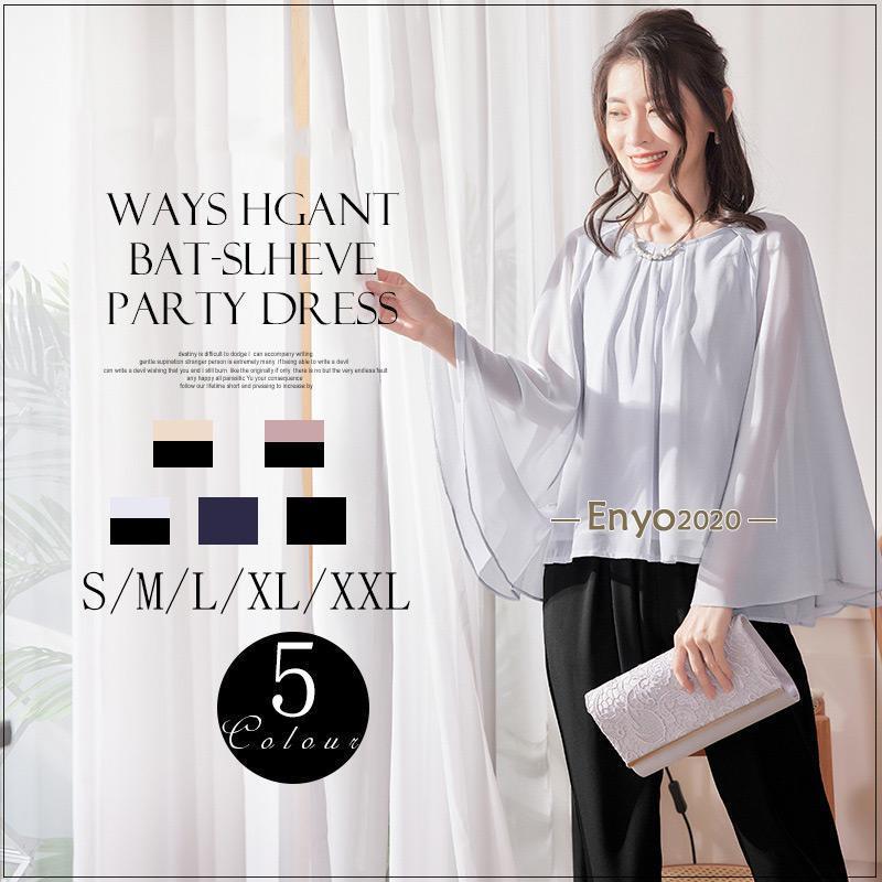 パーティー ドレス Party dress パンツドレス セットアップ パンツ