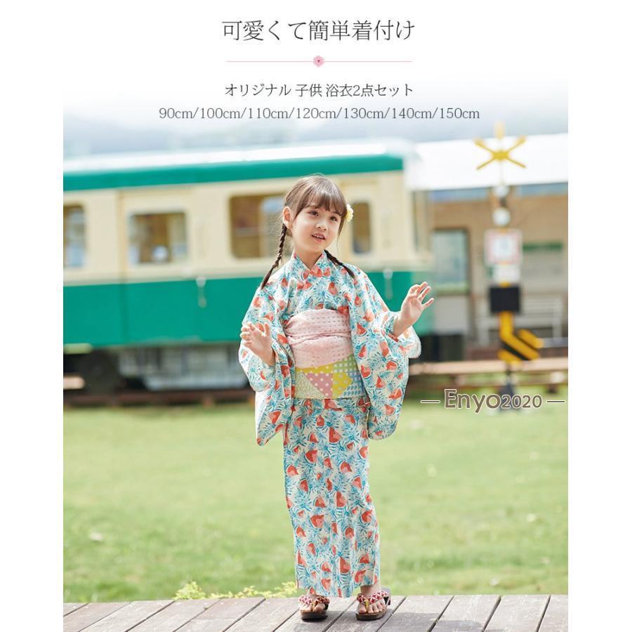 キッズ浴衣 2点セット 浴衣 兵児帯 セット 子供浴衣 女の子 90-150cm  おしゃれ 可愛い かわいい お祭り 花火 夏 ジュニア 浴衣 キッズ ゆかたの画像