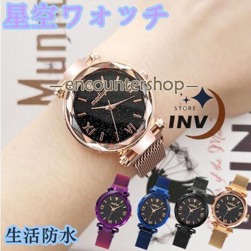 腕時計 レディース 星空ウォッチ 時計 レディースウォッチ ドレスウォッチ 磁気クラスプ 美しい レディース腕時計 金属 パープル ブラック ポイント消化 | ブランド登録なし