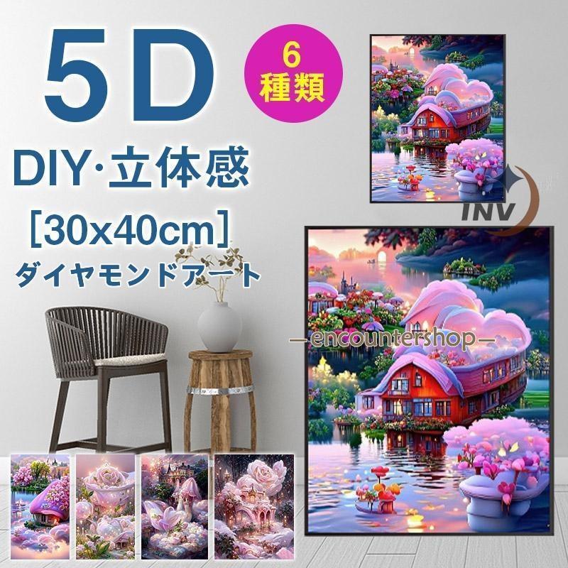 ダイヤモンドアート 四角 初心者 花 刺繍 キット 刺繍キット 刺繍アート 北欧 ガーデニング 丸ビーズ  集中力 知育 ビーズアート 絵画 洋画 | ブランド登録なし