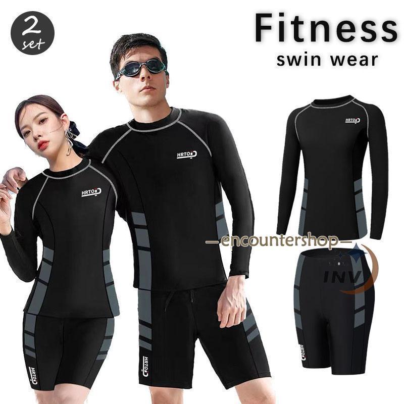 水着 フィットネス水着 レディース メンズ 上下 セット 長袖 セパレート 大きいサイズ 体型カバー めくれ防止 20代 30代 40代 50代 ジム 競泳 水泳 | ブランド登録なし