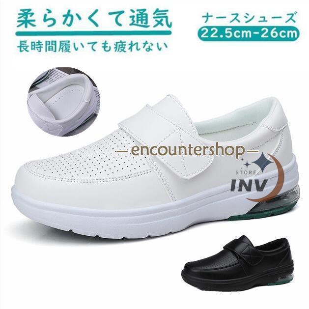 ナースシューズ 白 黒 疲れない 船底 軽量 看護師 立ち仕事 静音 マジックテープ レディース メンズ スニーカー 靴 超軽量 安全靴 介護士 婦人 外反母趾 | ブランド登録なし