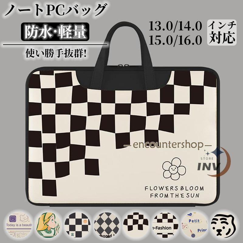 パソコンバッグ パソコンケース ノートパソコンケース おしゃれ 大容量 13インチ 14インチ 15インチ 16インチ 15.6 pcバッグ 手提げ レディース A4 2WAY 韓国 | ブランド登録なし