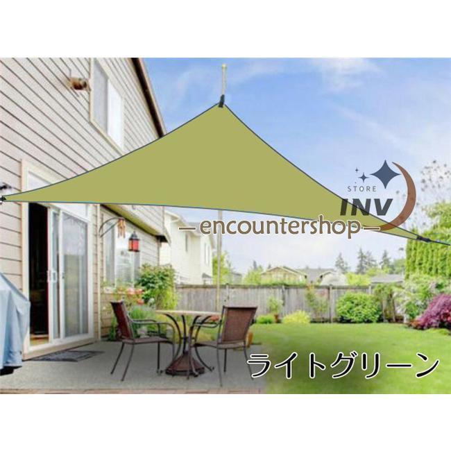 サンシェード 日よけシェード 庭 三角 三角形 ベランダ 風に強い 防水