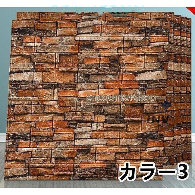 10枚入り 壁紙 壁紙シール 張り替え おしゃれ 北欧 防水 木目調 剥がせる 70×77cm クッションシート ウォールステッカー 3Ｄ 立体 DIY | ブランド登録なし | 07