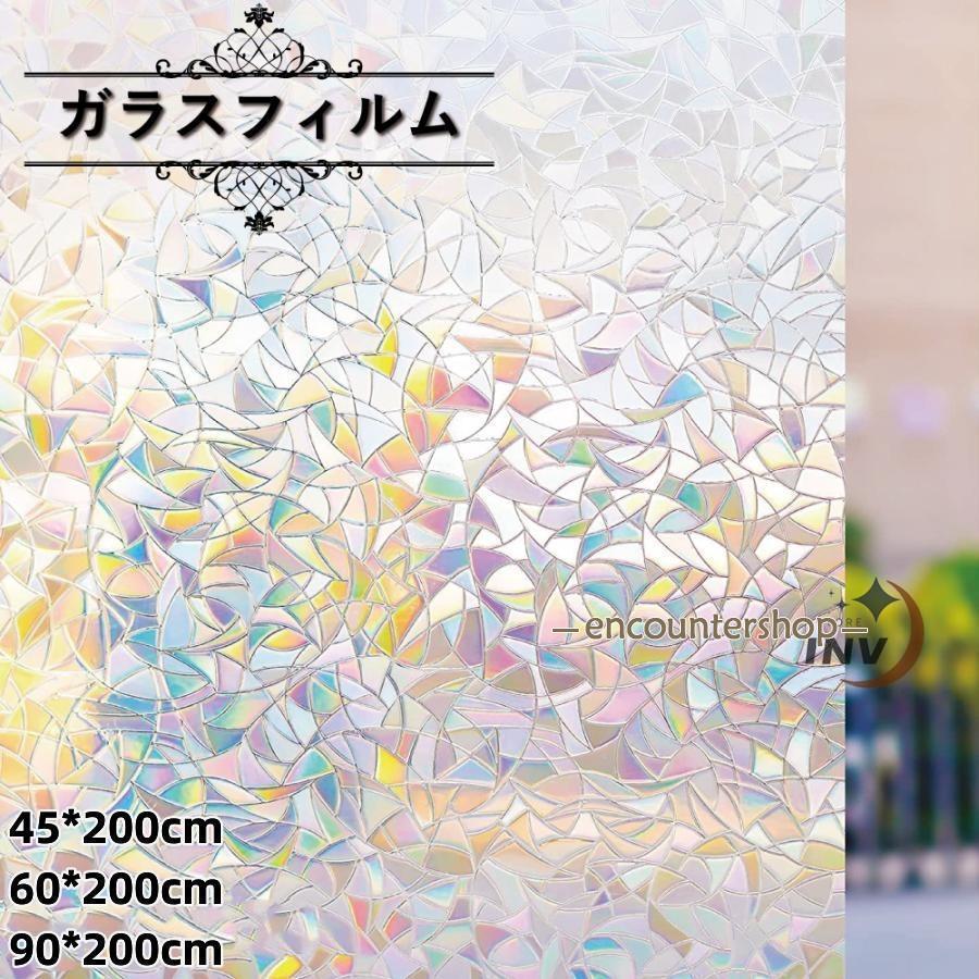 目隠シート 遮光シート ガラスフィルム 窓用 窓 浴室 遮光 窓用フィルム フィルムシート 防犯 水で貼る 剥がせる uvカット 目隠し 断熱 目隠しフィルム 北欧 | ブランド登録なし