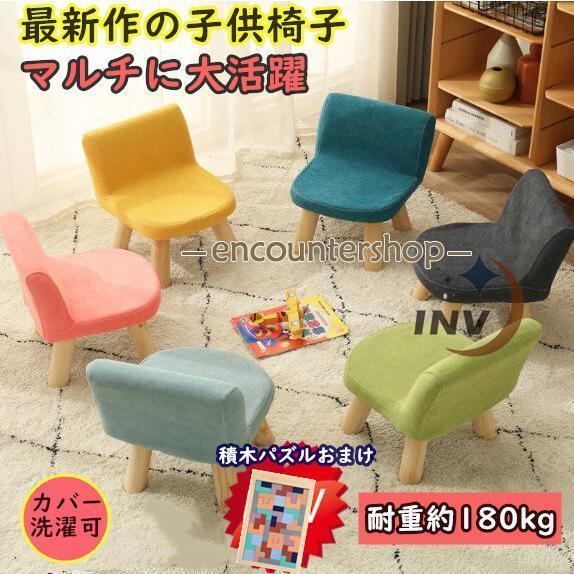 積木パズルおまけ キッズチェア 子供用スツール 子供用 椅子 可愛い ローチェア ロータイプ 子供 椅子 ロータイプ スツール 子ども部屋いす | ブランド登録なし