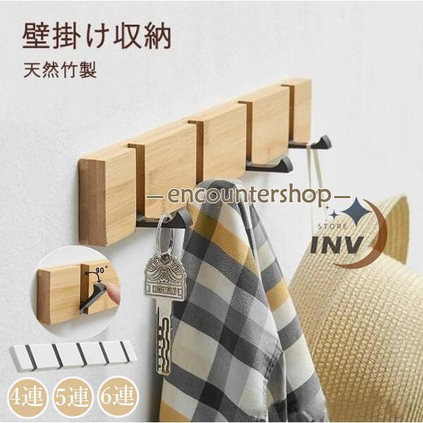 ウォールハンガー 木製 壁掛けフック ハンガーラック 洋服掛け ハンガーフック 整理整頓 天然竹製 収納フック 整理整頓 帽子掛け コート掛け 省スペース 玄関用 | ブランド登録なし