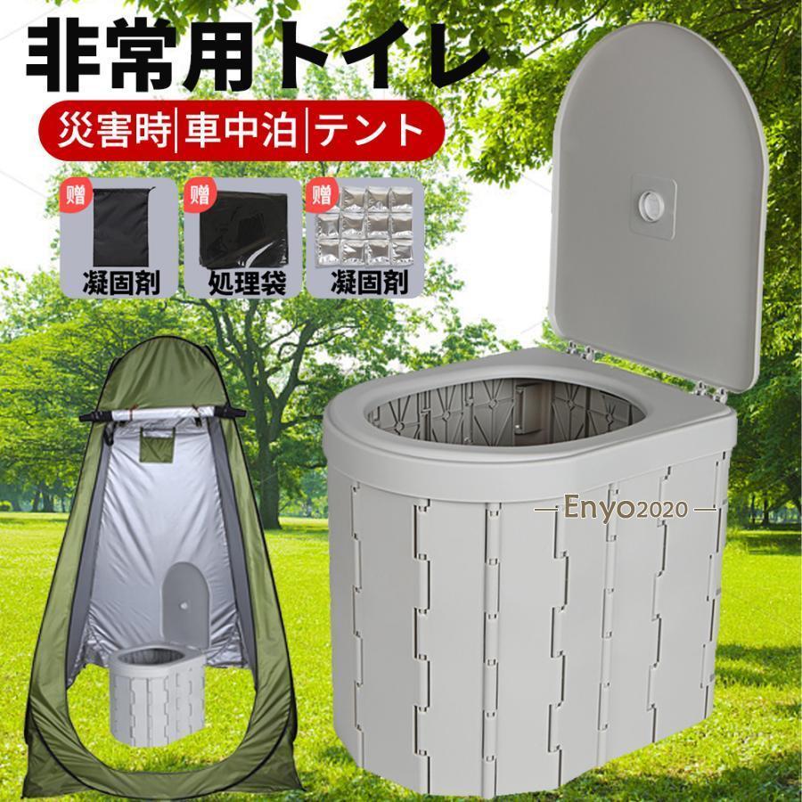 簡易トイレ 防災グッズ 災害用 凝固剤 折りたたみ式 キャンプ