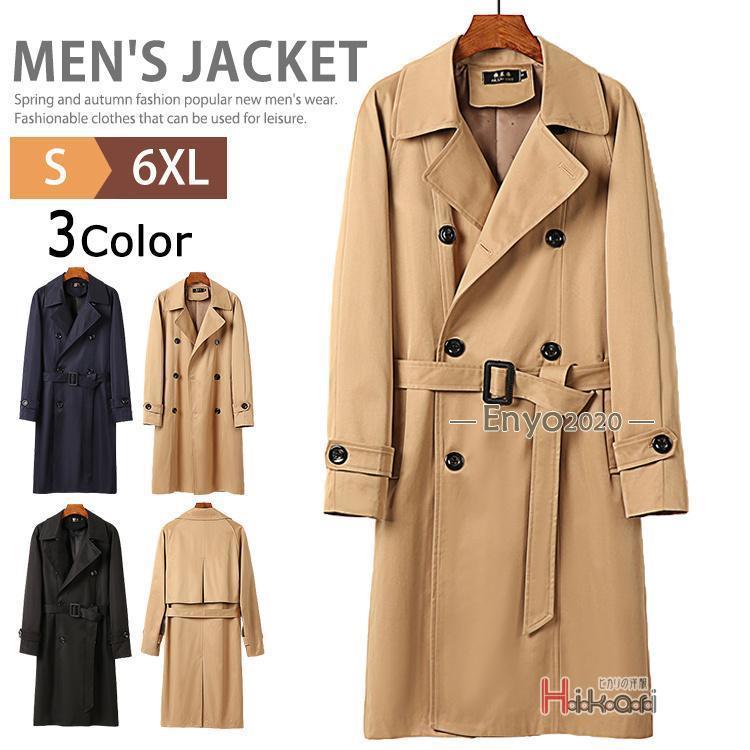 コート メンズ ビジネスコート ダブルコート トレンチコート