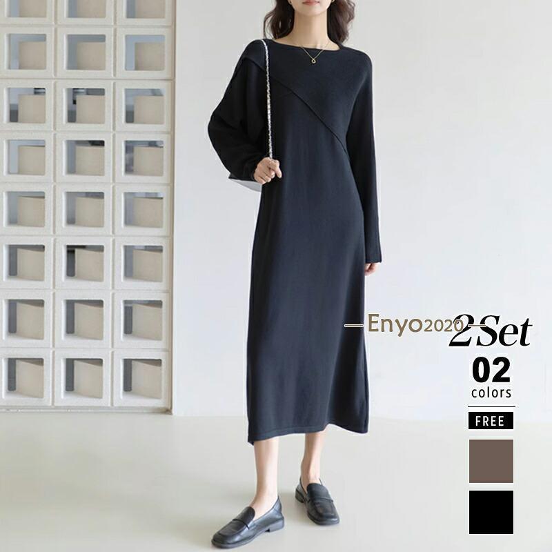 ワンピース カシュクールニット トップス 2セット 長袖 ショート丈