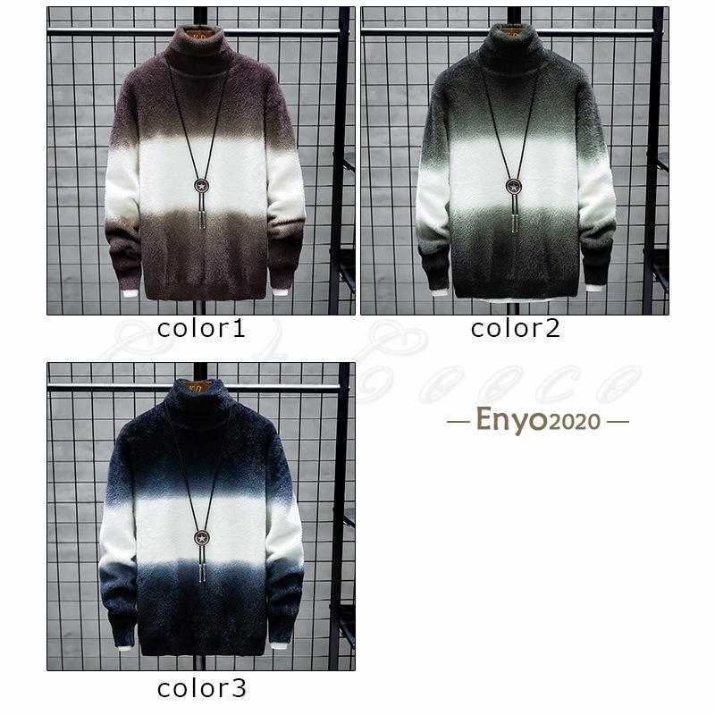 ニットセーター メンズ ハイネック グラデーション 起毛素材 トップス