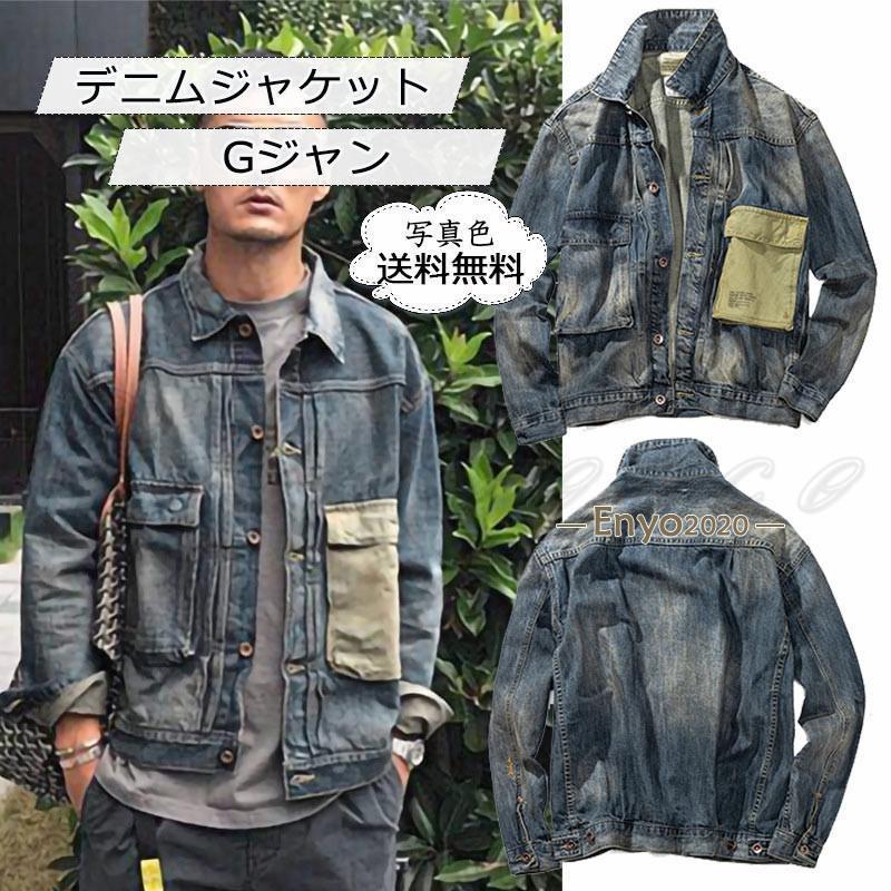 デニムジャケット メンズ Gジャン 折り襟 長袖 前開き ポケット デニムジャケット メンズ Gジャン 折り襟 長袖 前開き ポケット