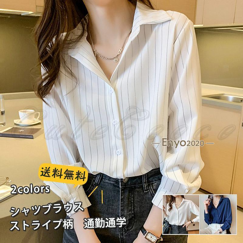 シャツブラウス レディース 長袖シャツ インナー ストライプ柄 