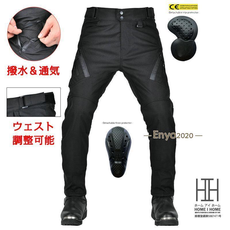 ライディングパンツ メンズ バイク用パンツ ライダースパンツ