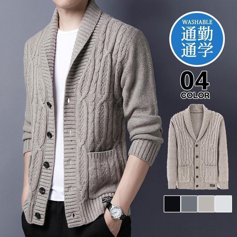 ニット カーディガン メンズ 前開き セーター 長袖 秋冬 カーデ 防寒