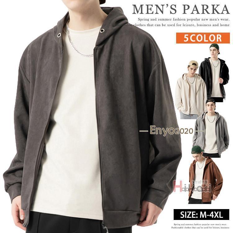 パーカー メンズ レディース スエード 無地 ジップアップ 上