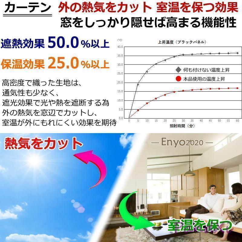 カーテン 遮光 レースカーテン 2枚組 遮光カーテン 4色 丈80cm〜丈200cm 遮熱 断熱 保温 オーダーカーテン ドレープカーテン_18
