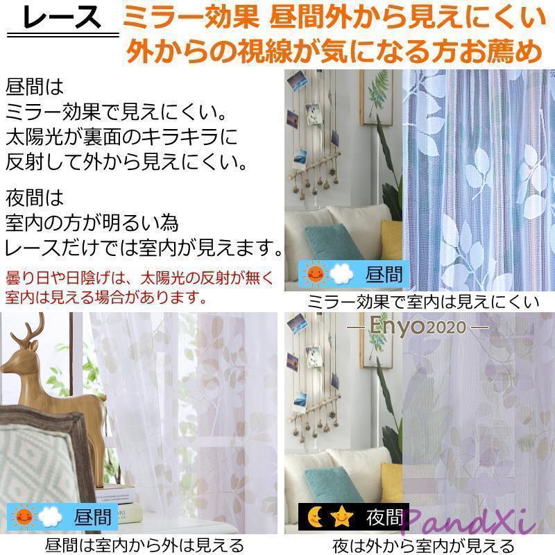 カーテン 遮光 レースカーテン 2枚組 遮光カーテン 4色 丈80cm〜丈200cm 遮熱 断熱 保温 オーダーカーテン ドレープカーテン_19
