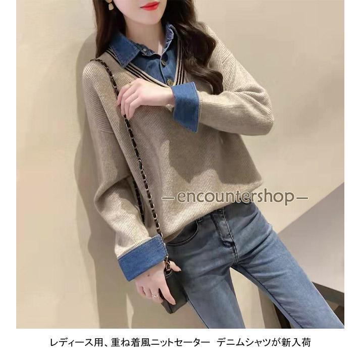 ニットセーター レディース デニムシャツ 重ね着風 襟付き 長袖 ニットセーター レディース デニムシャツ 重ね着風 襟付き 長袖