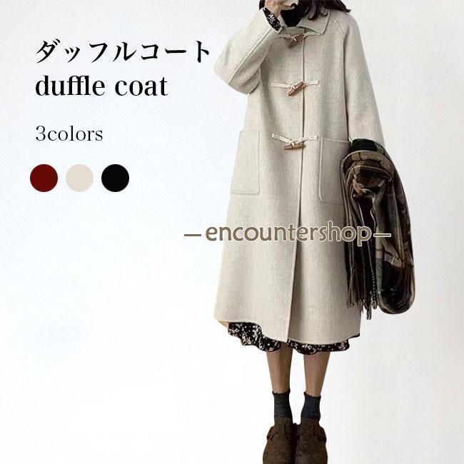 ounce ダッフルロングコート (oatmeal) 韓国 美品 org.jpg
