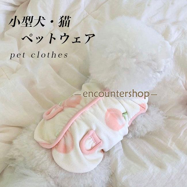爆買 ドッグウェア 桃柄 モコモコ キャットウェア 犬服 秋冬 猫服