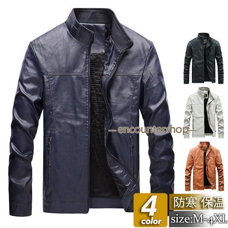 革ジャン メンズ レザージャケット 立ち襟 バイクジャケット 無地 