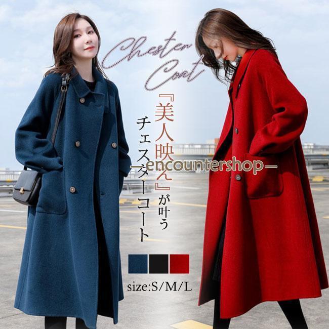 チェスターコート 秋新作 秋冬 アウター コート ロングコート きれいめ