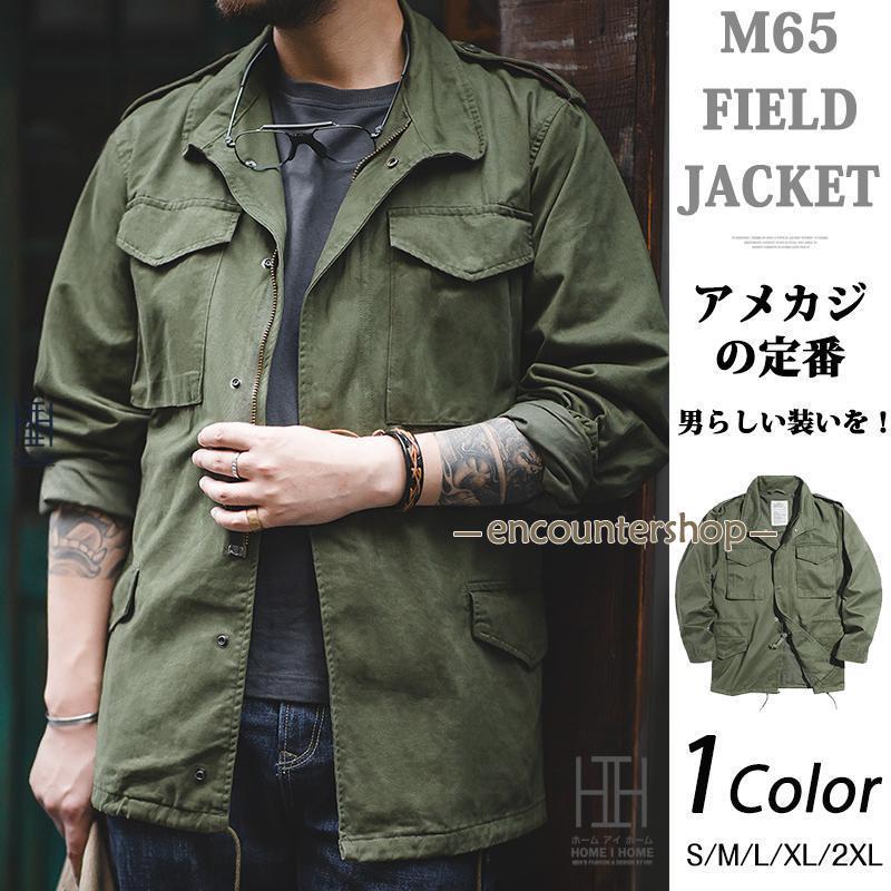 ミリタリージャケット M65 メンズ フィールドジャケット 綿 ワーク