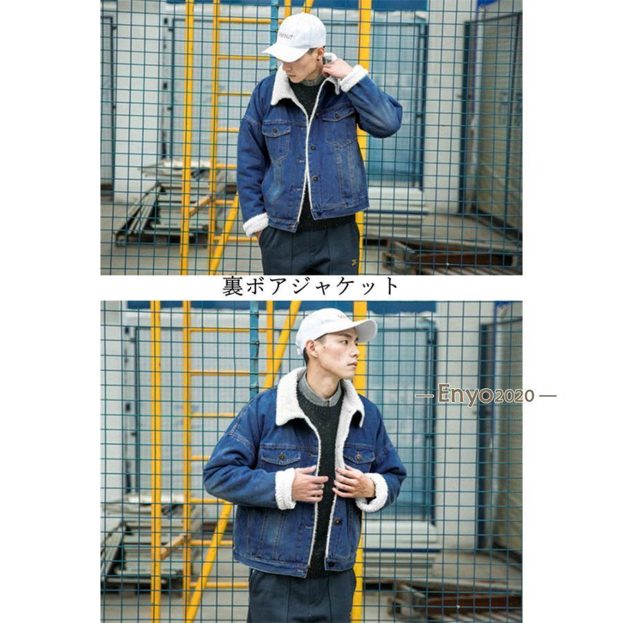 デニムジャケット メンズ Gジャン 裏起毛 デニム ジャケット デニムジャケット メンズ Gジャン 裏起毛 デニム ジャケット