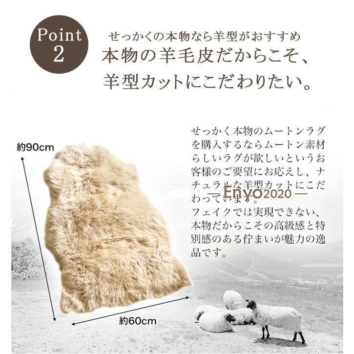 ムートンラグ 60×90cm 一匹物 本革 天然高級ムートン あったか 暖かい